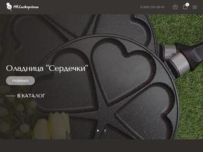 Mr.Сковородкин