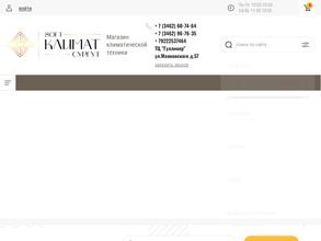 Софт-КЛИМАТ Сургут