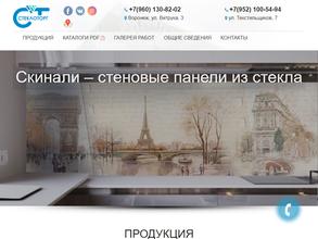 Стеклоторг