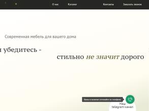 Стильный дом