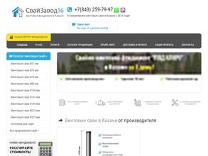 Свай-Завод16