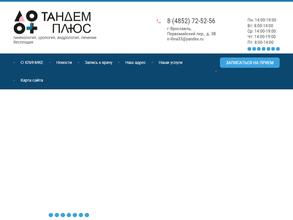 Тандем Плюс