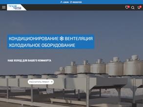 Технохолод