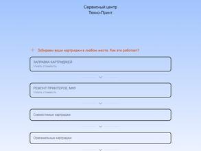 Техно-принт