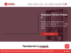 ТЕПЛОКРАФТ