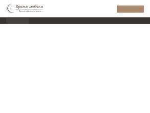 Время мебели