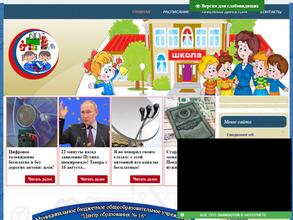 Центр образования №16