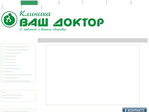 Ваш доктор
