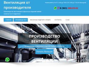 Вент-Мастер