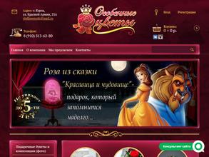 Особенные цветы