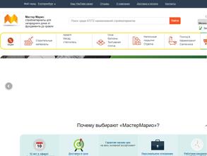 Мастер Марио