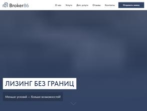 Брокер по лизингу