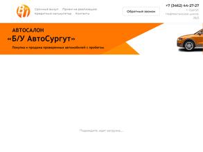 Б/у автоСургут