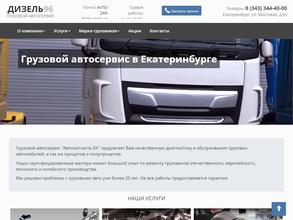 Дизель центр