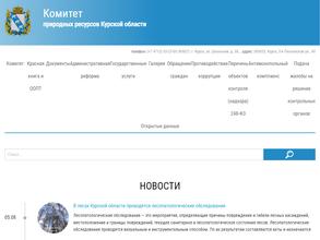 Комитет экологической безопасности и природопользования