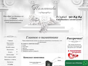 Премиум Гранит