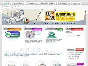 Салон швейных машин и фурнитуры