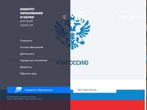 Комитет образования и науки