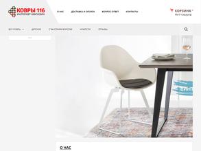 Ковровый молл