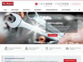 М.Авто