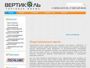 Торговая компания вертикаль