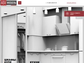 Асв-мебель