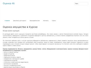 Компания независимой экспертной оценки собственности