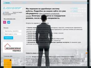 Ставропольский независимый экспертно-оценочный центр