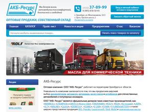 АКБ-Ресурс