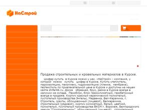 Магазин стройматериалов