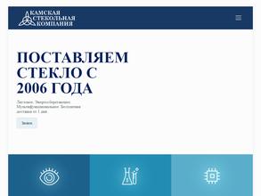Камская Стекольная Компания