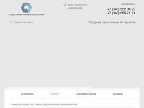 УРАЛПРОМСЕРВИС