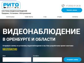 РИТО