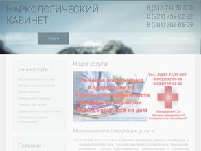 МЦД-наркология