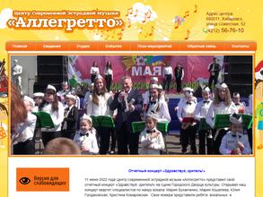 Аллегретто