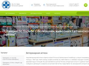 СББЖ Гатчинского района