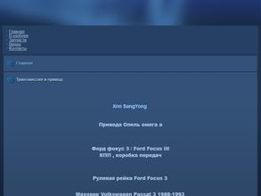 Авторазборка