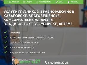 Авторитет 27