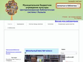 Библиотека им. С.А. Есенина