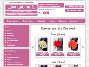 Дом цветов