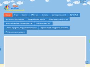 Дом Ребенка Специализированный