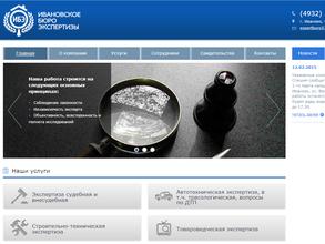Ивановское бюро экспертизы