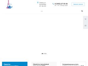 Геопласт 2007