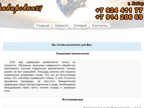 Именная ложечка