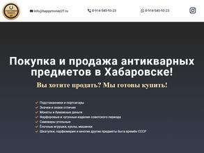 Счастливая монета 27