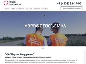 Первая координата