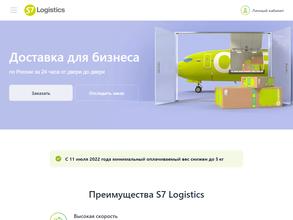 S7 Logistics