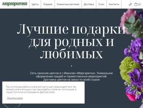 Маргаритка