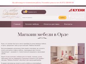 Мебель Paradise