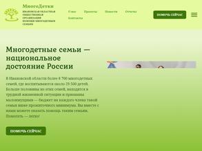 МногоДетки